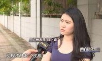 深圳郑小姐爆料视频大全,揭秘背后惊人真相